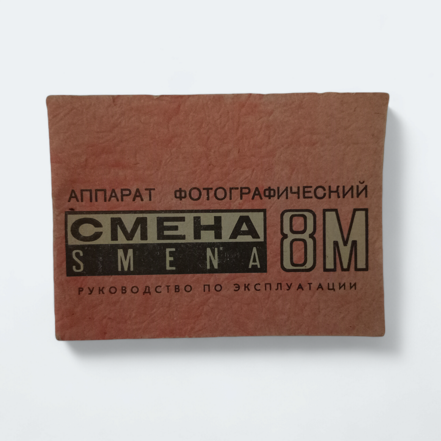 Smena 8M Film Camera